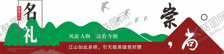编号：87075001210003048865【酷图网】源文件下载-学校文化墙