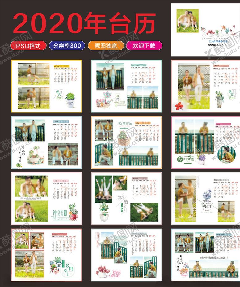 编号：81050210080749144935【酷图网】源文件下载-小清新台历