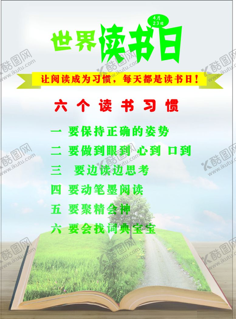 编号：13669907081712036735【酷图网】源文件下载-读书