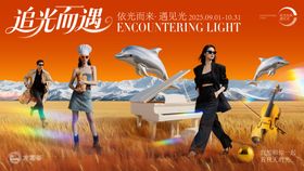 秋季主画面商业主视觉光影麦浪2