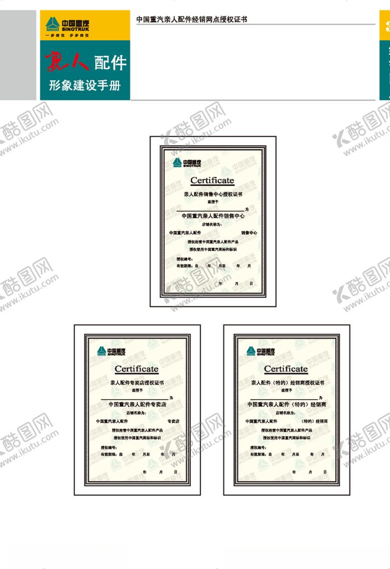 编号：83660706281426471803【酷图网】源文件下载-VI模板