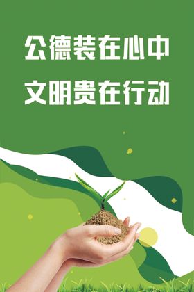 文明公益贴牌