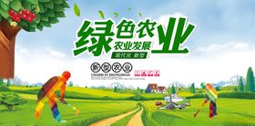 绿色农业田园