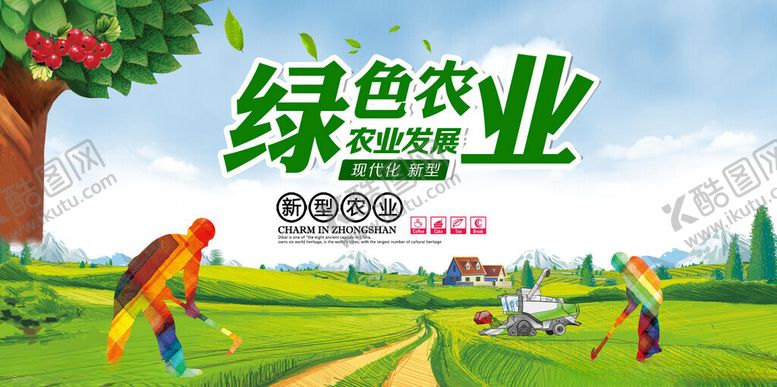 编号：41061911210307245886【酷图网】源文件下载-绿色农业田园