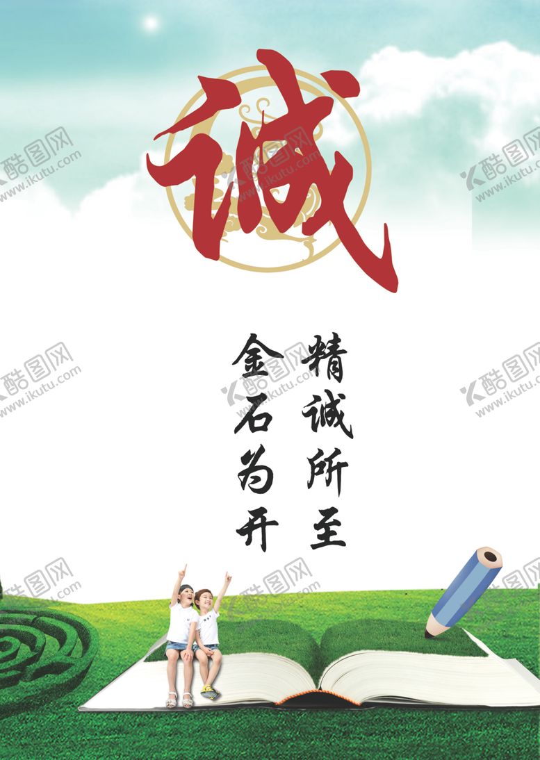 编号：34123710212041586920【酷图网】源文件下载-校园文化