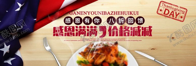 编号：45527611010340366825【酷图网】源文件下载-美食促销