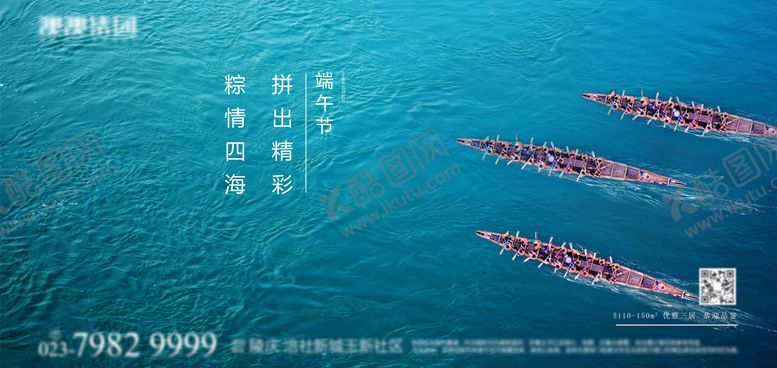 编号：69681806142308337288【酷图网】源文件下载-端午节二十四节气