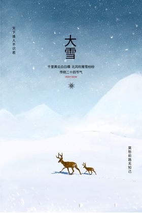 大雪图片