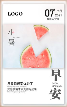 早安晨曦日暮日落2021