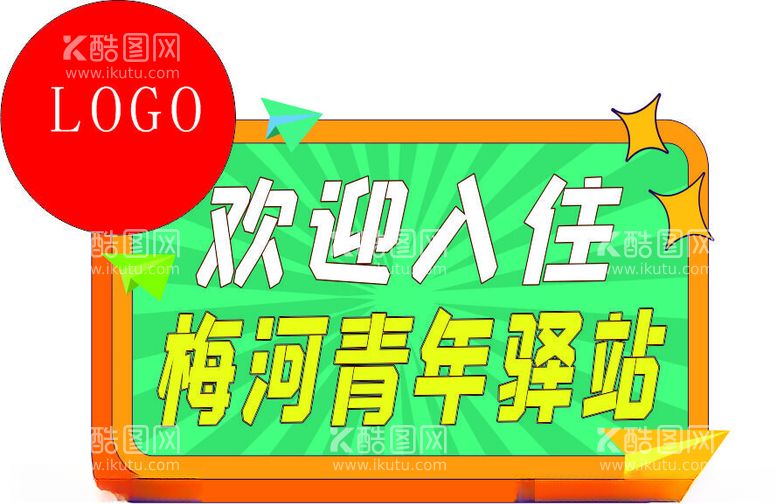 编号：43132102191341299847【酷图网】源文件下载-青年驿站