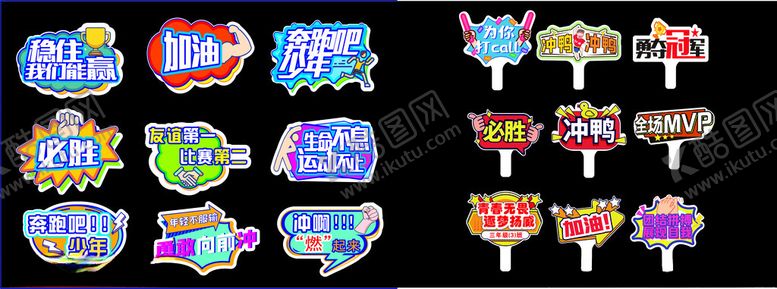 编号：71199809131757321879【酷图网】源文件下载-学生手举牌