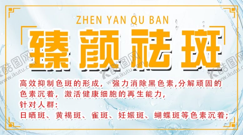 编号：16508805152313322477【酷图网】源文件下载-美容海报