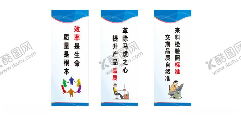 编号：23920101181707249182【酷图网】源文件下载-车间品质标语