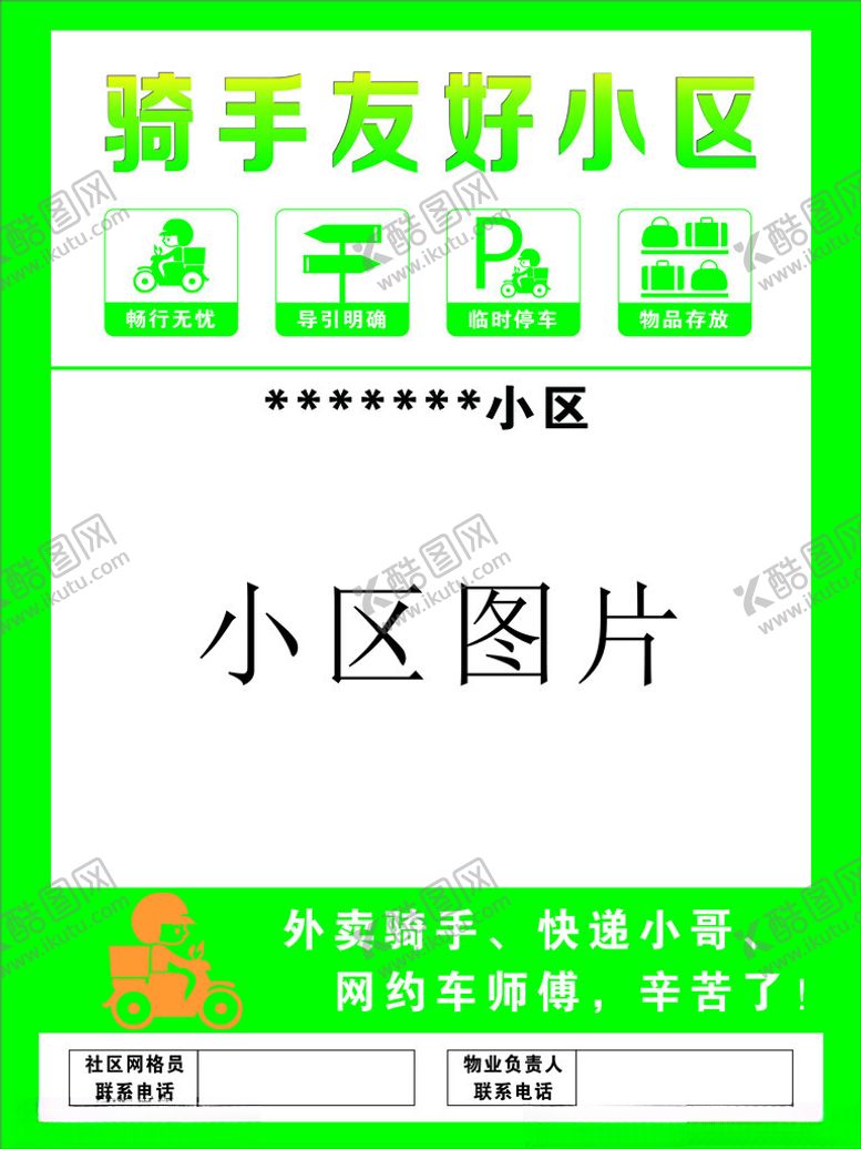 编号：75871305241521103164【酷图网】源文件下载-混凝土混合比