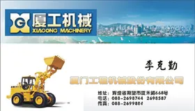 工程名片