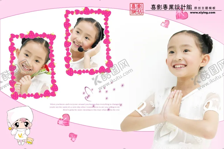 编号：52039506301410312011【酷图网】源文件下载-时尚多彩梦幻幼儿少年相册模板