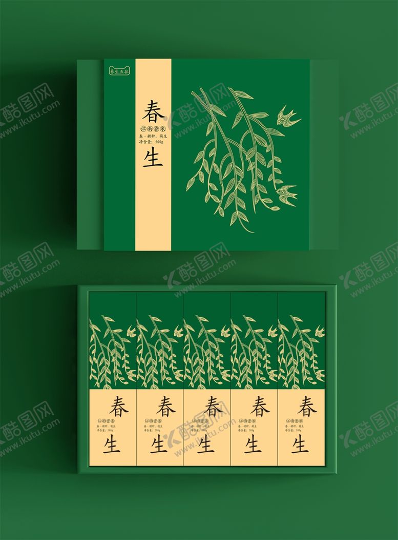 编号：76103009172317417380【酷图网】源文件下载-包装样机