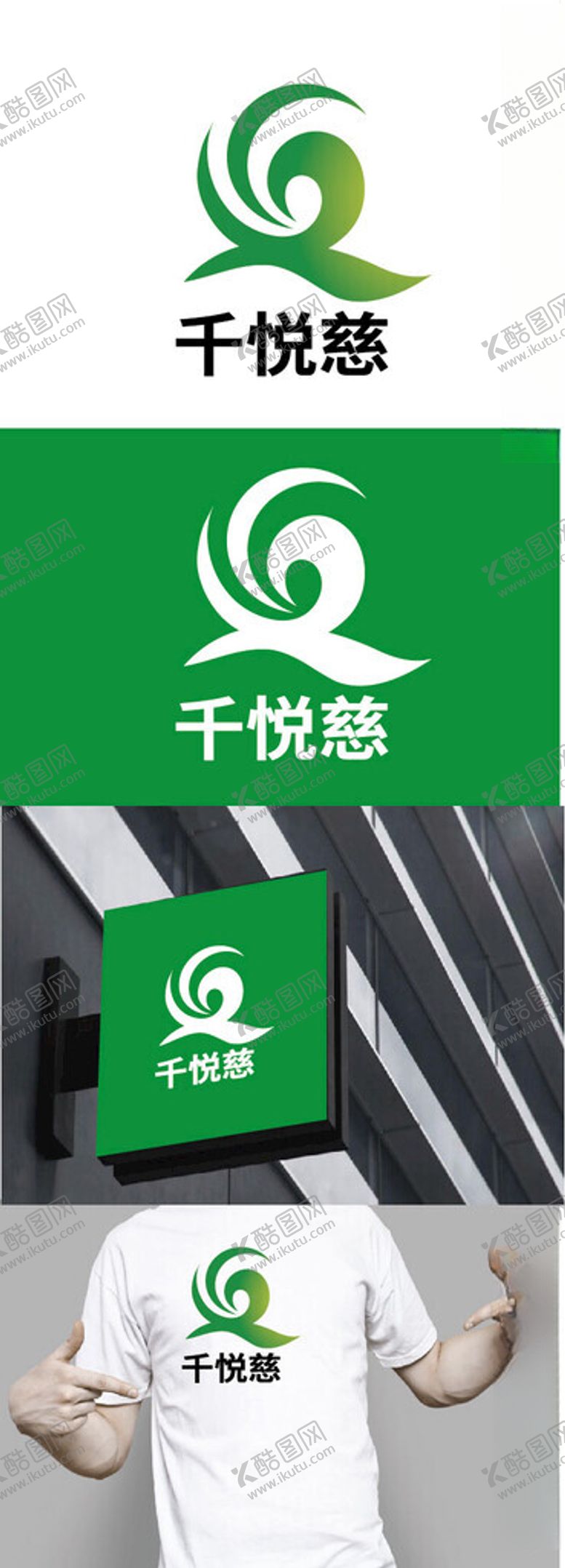 编号：70921402091135335611【酷图网】源文件下载-健康标识设计