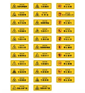 工地警示标志