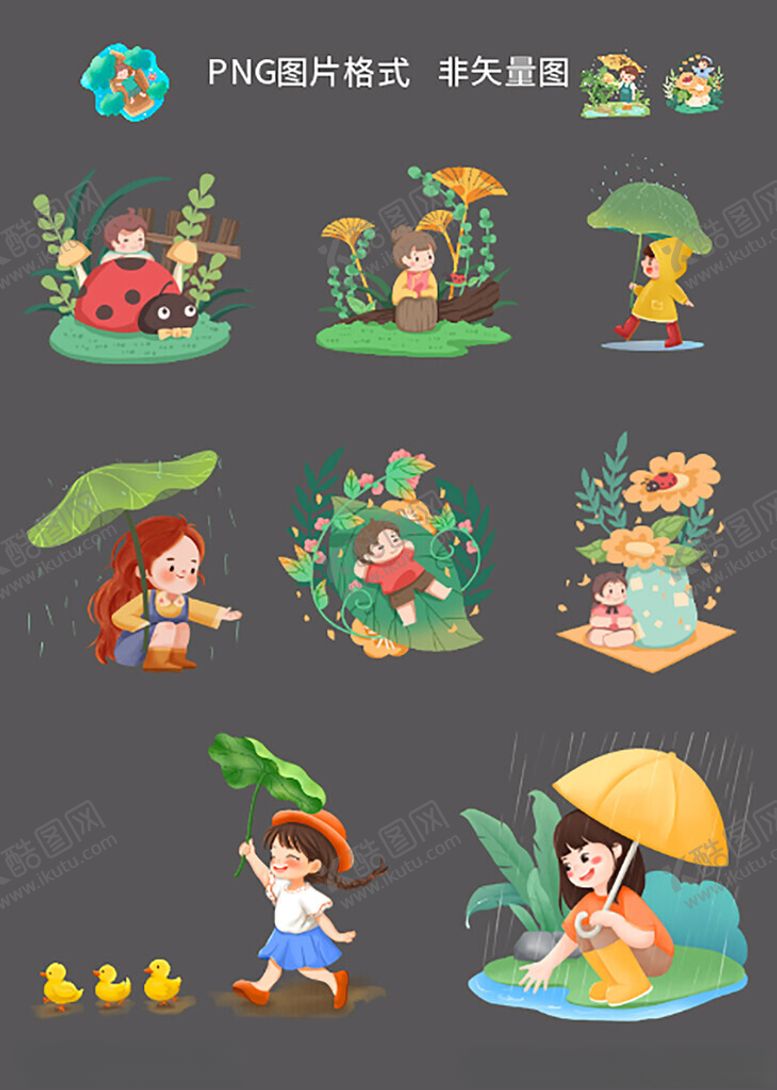 编号：41455904041111185487【酷图网】源文件下载-儿童玩耍插画