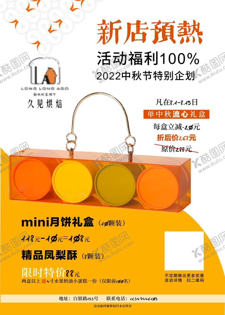 编号：65831601140710137536【酷图网】源文件下载-烘焙甜品蛋糕