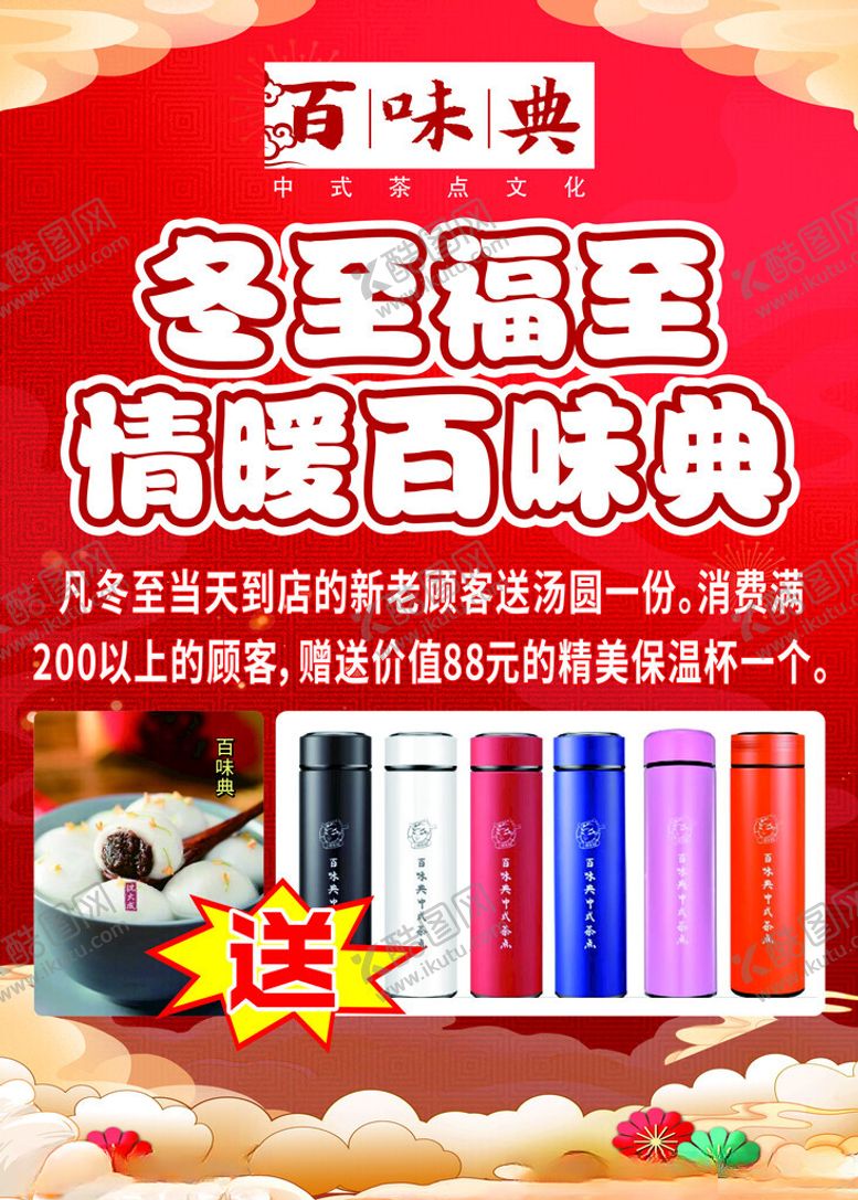 编号：54209202030417211978【酷图网】源文件下载-活动海报