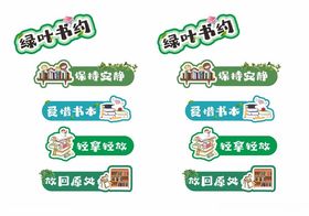 绿叶书约