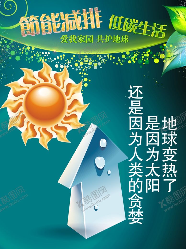 编号：49790805062218245245【酷图网】源文件下载-企业楼道展板