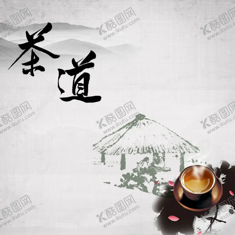 编号：92074509281519322083【酷图网】源文件下载-茶道海报背景