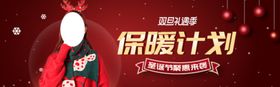 冬装保暖计划