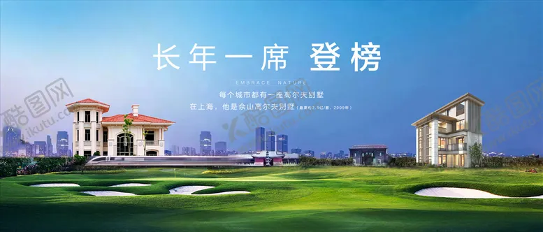 编号：62563003140433268566【酷图网】源文件下载-果岭单图
