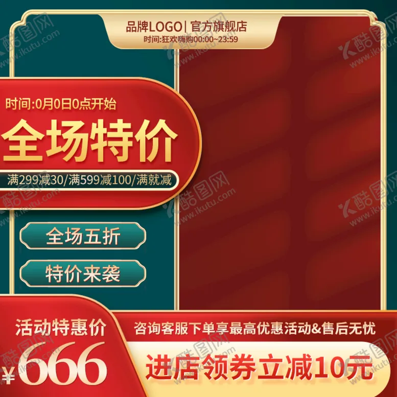 编号：50946309141154456715【酷图网】源文件下载-主图