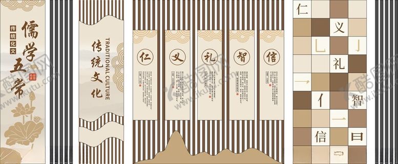 编号：98204602260949387553【酷图网】源文件下载-传统文化墙