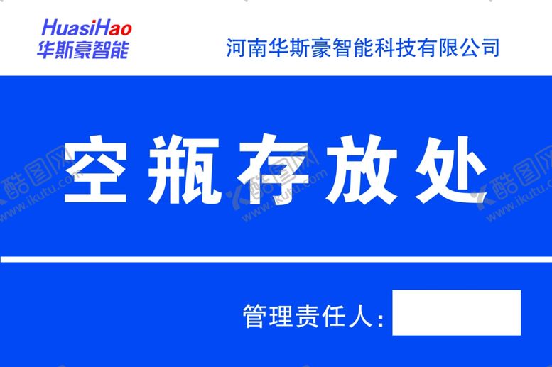 编号：22439202071947075485【酷图网】源文件下载-存放牌