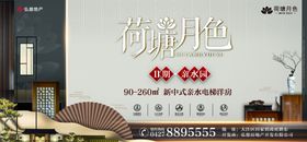 新中式房地产挪车卡临时停车卡