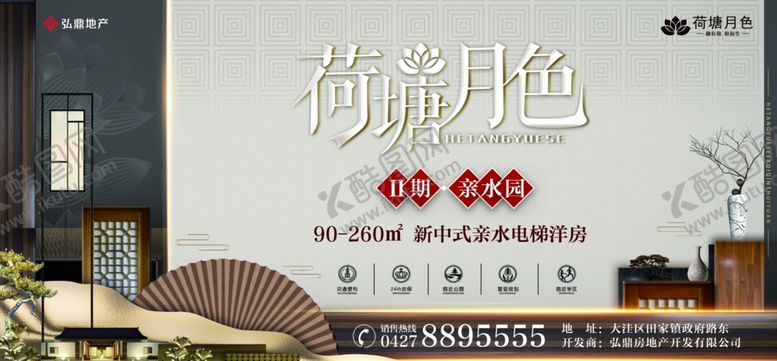 编号：78057905120411465151【酷图网】源文件下载-新中式房地产挪车卡临时停车卡