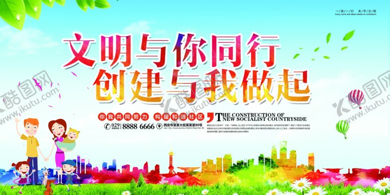 编号：51130206261230481995【酷图网】源文件下载-文明城市