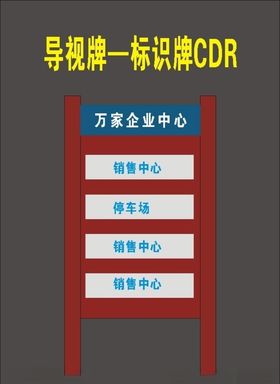 导向标牌