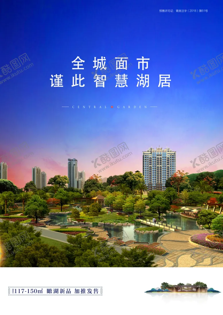 编号：24769804250820118574【酷图网】源文件下载-地产