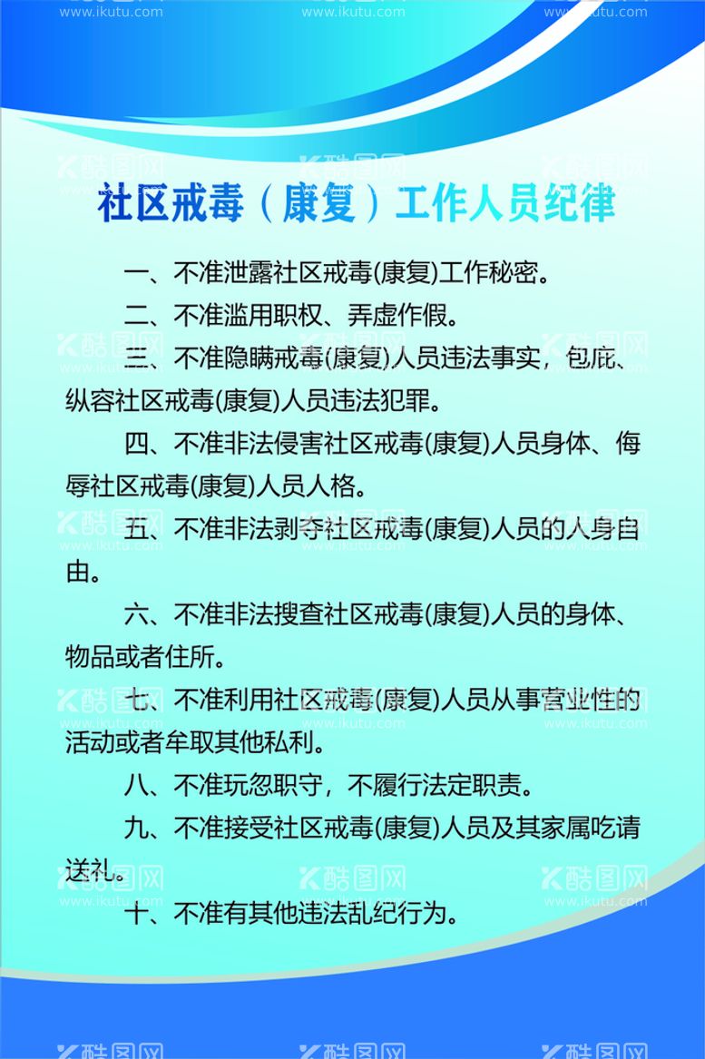 编号：98904410271847341502【酷图网】源文件下载-蓝色展板