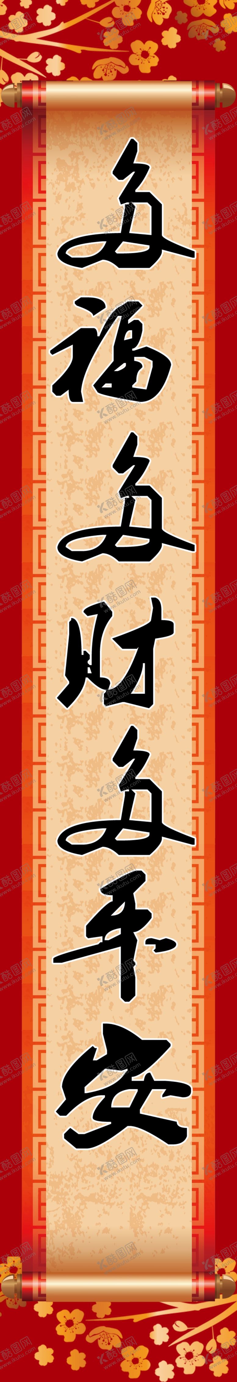 编号：85724609140719082340【酷图网】源文件下载-春节海报