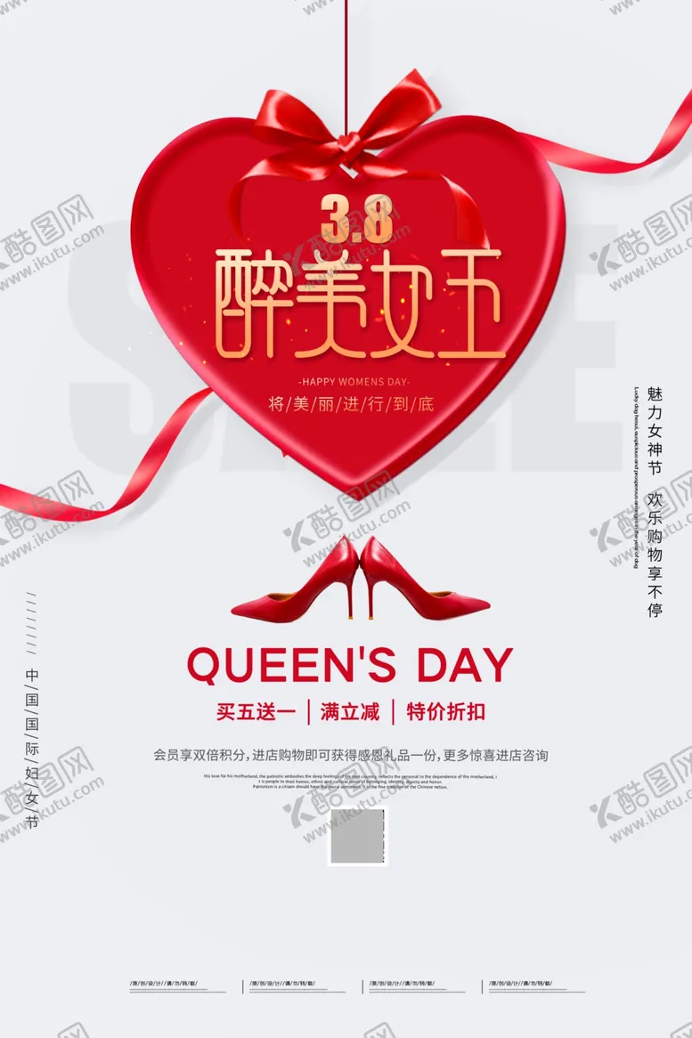 编号：59287807012239498469【酷图网】源文件下载-38醉美女王女神节宣传海报