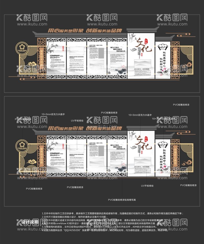 编号：12702012202000091145【酷图网】源文件下载-高端形象墙