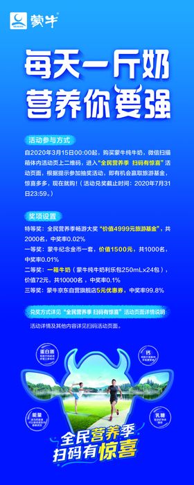 蒙牛牛奶白奶奶制品地贴