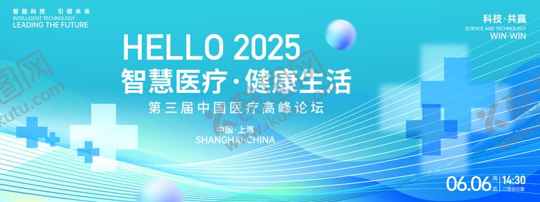 编号：87013907151822331954【酷图网】源文件下载-医疗高峰论坛背景板