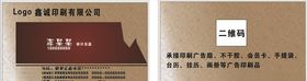 高端名片