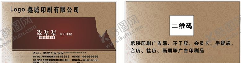 编号：72768307090442589814【酷图网】源文件下载-高端名片