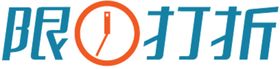 限时打折贴