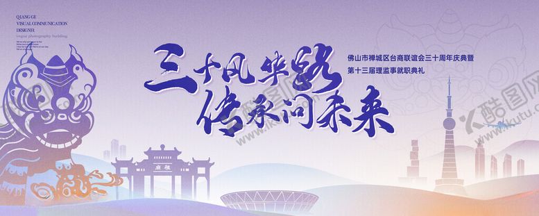 编号：87578111141939193257【酷图网】源文件下载-畅享未来科技