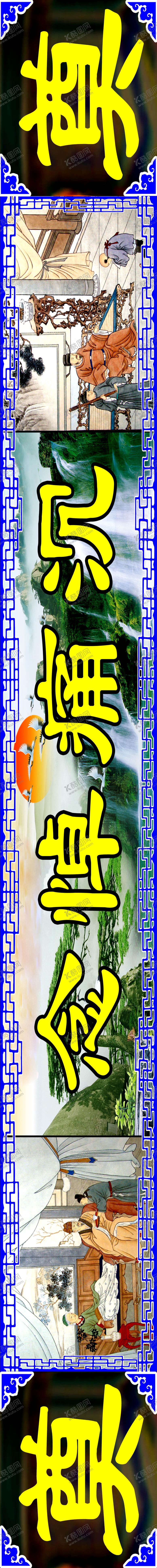 编号：89792509192151057460【酷图网】源文件下载-白事灵堂合层